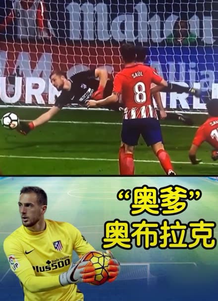 皇马的决策
