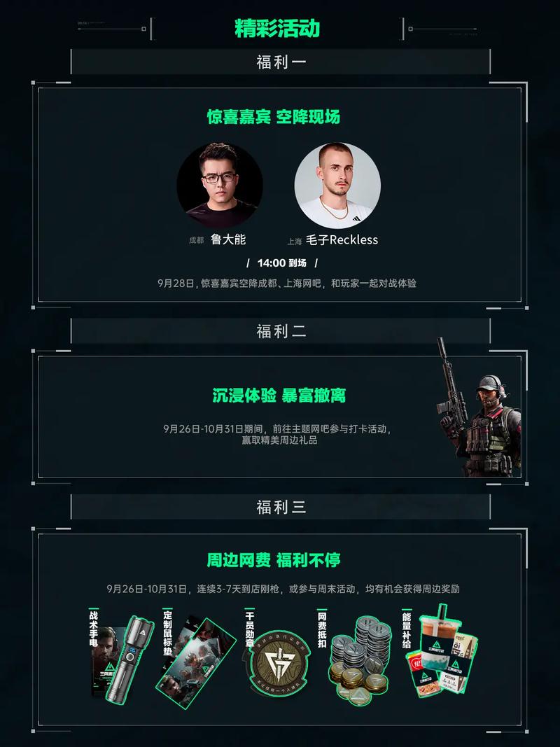 更像一次面