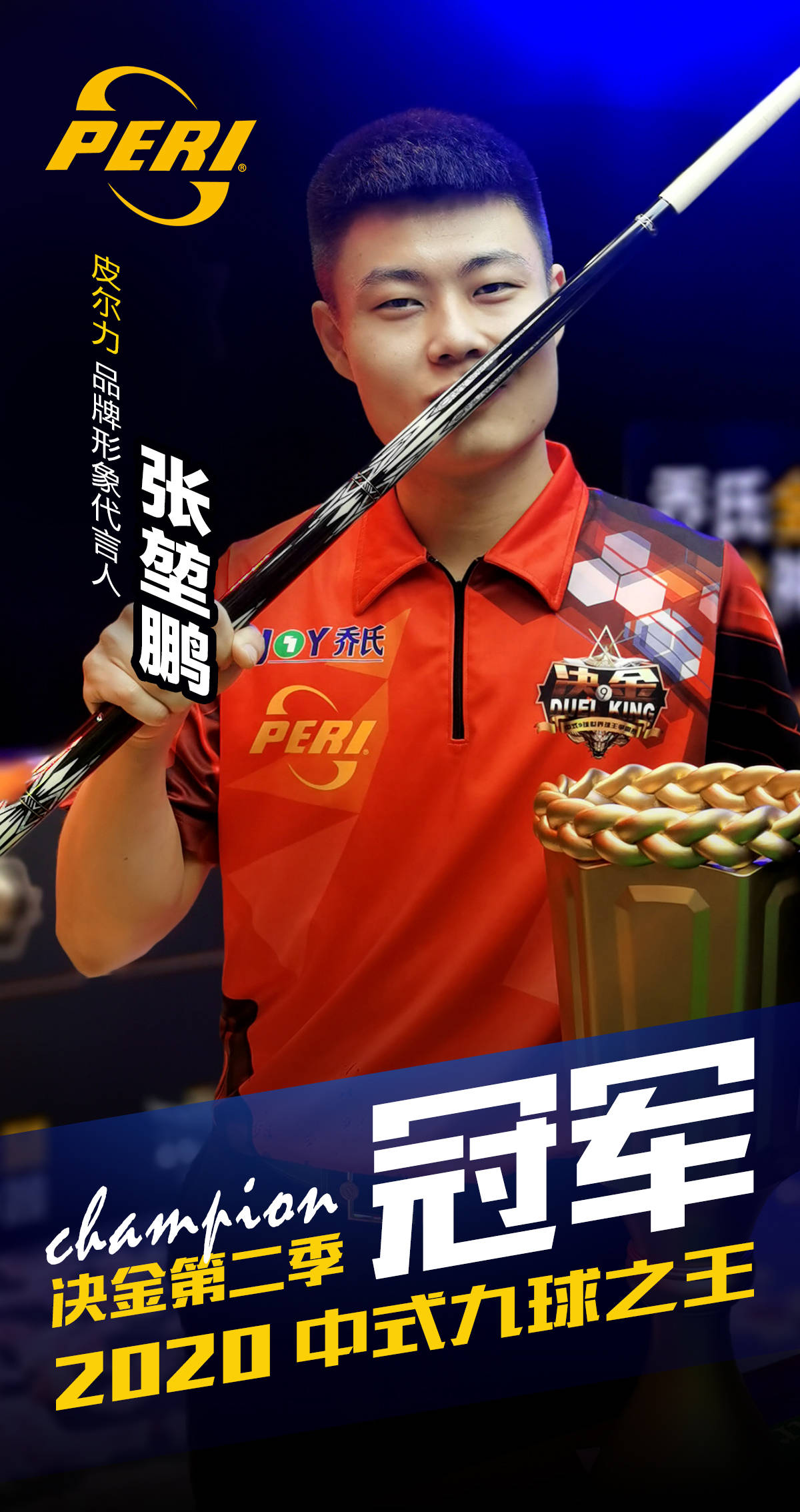 单点打击